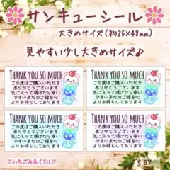 S97 サンキューシール ソーダくまちゃんW 大きめサイズ 4色44枚セット