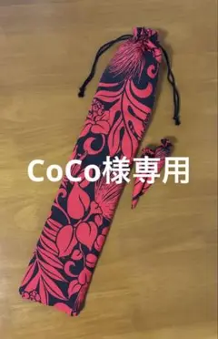 フラダンス　プイリケース＆キーパー
