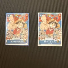 モンキー・D・ルフィ：週刊少年ジャンプ付録（2023年1月7日売） P P-0…