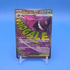 ポケモンカード　MEGAドリームex メガゲンガーex MA