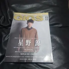 GiGS 2016年 11月号 音楽雑誌