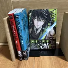ヴァンデッド 全巻セット