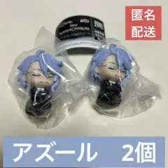 肩ズンFigツイステッドワンダーランド アズール　2個セット