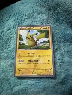 2025年最新】ピカチュウ ur bw ブラックコレクションの人気アイテム