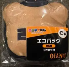 エニマイくじ　エコバッグ　オカモン
