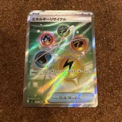 ポケモンカード エネルギーリサイクル SR 101/080