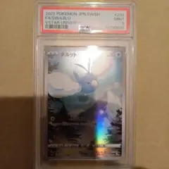 2026年最新】チルット ar psa10の人気アイテム - メルカリ