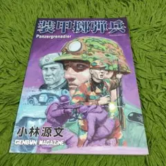 2025年最新】小林源文の人気アイテム - メルカリ