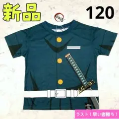 新品❤鬼滅の刃 時透無一郎 なりきり 半袖Tシャツ コスプレ♡ 120cm