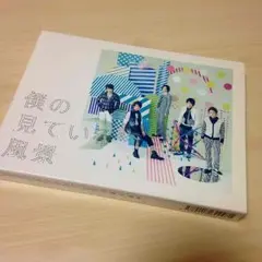 嵐アルバム 僕の見ている風景【初回プレス仕様】