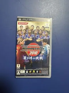 ワールドサッカーウイニングイレブン2010 蒼き侍の挑戦