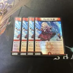 デュエルマスターズ　グレイトソニック ホイル にじさんじ サロメ