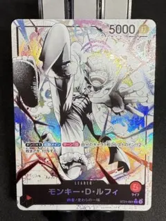 モンキー・D・ルフィ L リーダーパラレル ST21-001 赤ニカ