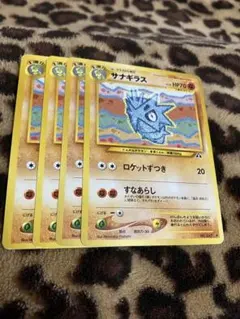ポケカ　サナギラス4枚セット　3364のサムネイル
