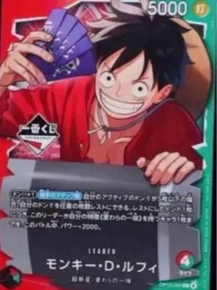 1番くじ特典 モンキーDルフィ ワンピースカード　10枚