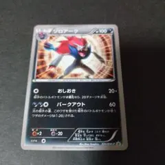 2026年最新】ゾロア プロモの人気アイテム - メルカリ