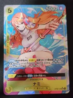 ワンピースカードゲーム ナミ SR OP08-106 - メルカリ