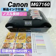 2026年最新】Canon インクジェットプリンター複合機 PIXUS MG7130 BK
