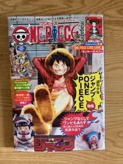 ワンピースマガジン 新品 プロモ付き ONEPIECE