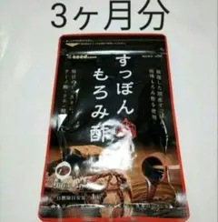 新品　すっぽんもろみ酢 3ヵ月分 サプリメント シードコムス すっぽんのサムネイル