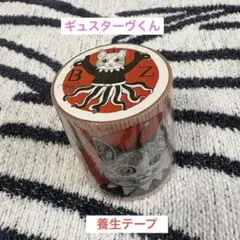 大*福様 【新品・未開封】ヒグチユウコ　ボリス雑貨店 養生テープ　「ギュスターヴのサムネイル