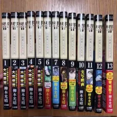 全巻セット】響 小説家になる方法 7-13/13巻 - メルカリ