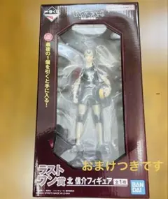 一番くじ ハイキュー-最強の挑戦者-ラストワン賞 北信介