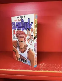 スラムダンク 2巻 初版 - メルカリ