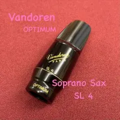 美品 Vandoren OPTIMUM ソプラノサックス用マウスピース SL4 - メルカリ