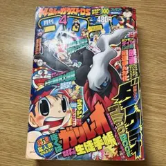 初版】ポケットモンスターB・W編 1巻 ブラック ホワイト - メルカリ