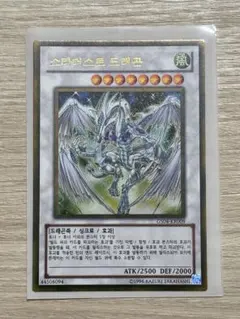 遊戯王OCG スターダスト・ドラゴン TDGS-JP040 - メルカリ