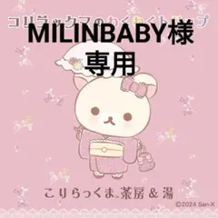 リラックマ　非売品　ポケットティッシュ　1個