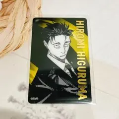 呪術廻戦展　日車寛見　クリアカード