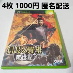 バラ売り⭕ 信長の野望 嵐世記 XBOX まとめ売り