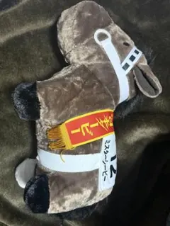ミスターシービー BIG ぬいぐるみ 日本ダービー 第50回 競走馬