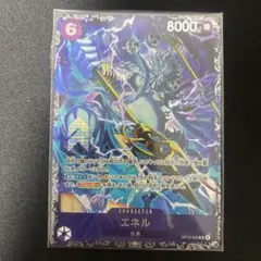 エネルSR フラッグシップバトル景品 - メルカリ