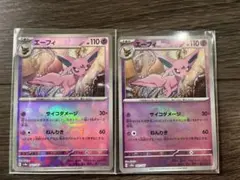 2025年最新】エーフィ マスターボールミラーの人気アイテム