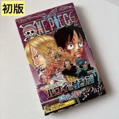 【希少・初版・帯付き】ONE PIECE ワンピース 84巻 / 尾田栄一郎