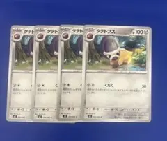ポケモンカード タテトプス 4枚セットのサムネイル