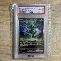 PSA10】ゼクロムex SAR 169/086 - メルカリ