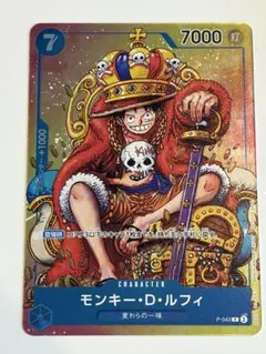 ワンピースカード ルフィ P-043 ジャンプ付録 プロモ