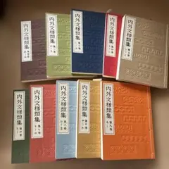 2026年最新】日本文様集の人気アイテム - メルカリ