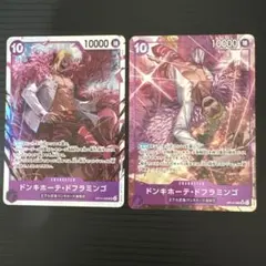 ドンキホーテ・ドフラミンゴ カード 2枚セット