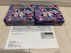 ポケモンカードゲーム　ニンジャスピナー　2box 即日発送