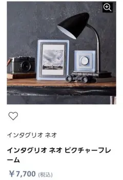 【新品未使用】WEDGWOOD インタグリオ ネオ ピクチャーフレーム