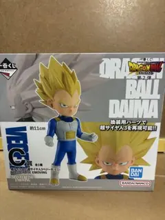 ドラゴンボール DAIMA SS2/SS3 ベジータ