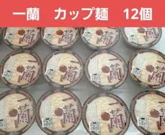 一蘭 25個入り 【⑱】 - メルカリ