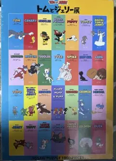 2026年最新】1000ピース トムとジェリーの人気アイテム - メルカリ