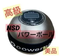上位モデル　高級　NSD パワーボール チタン オートカウンター　トレーニング