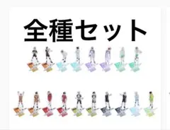 新品未開封　ハイキュークロスフィギュアコレクション　第2弾全種セット